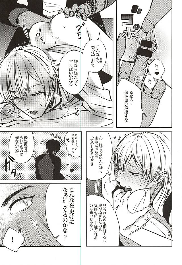 (C88) [APOLLO (JIRO)] 内番中~宝刀鶴丸の性欲処理当番~ (刀剣乱舞)