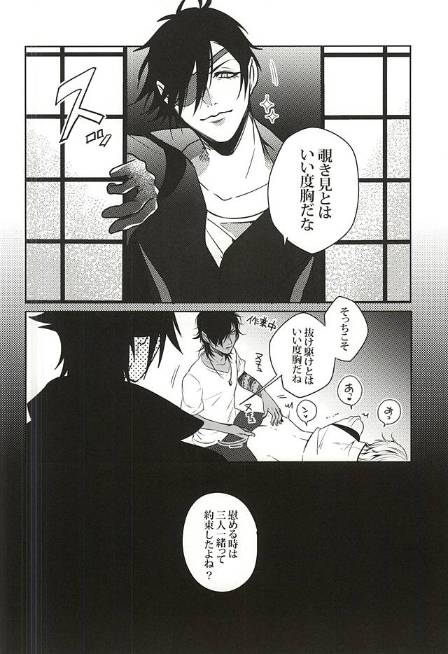 (C88) [APOLLO (JIRO)] 内番中~宝刀鶴丸の性欲処理当番~ (刀剣乱舞)