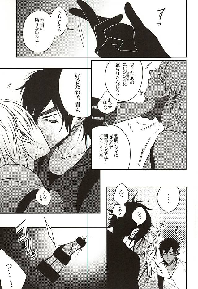 (C88) [APOLLO (JIRO)] 内番中~宝刀鶴丸の性欲処理当番~ (刀剣乱舞)