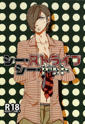 (MIRACLEFESTIV@L!!) [number2. (のの)] シー・ストライプ シー・ドット (アイドルマスター SideM)