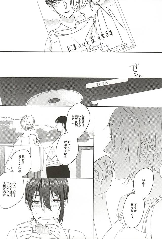 (SPARK10) [kako (haru)] やさしくしてね、何度でも (刀剣乱舞)