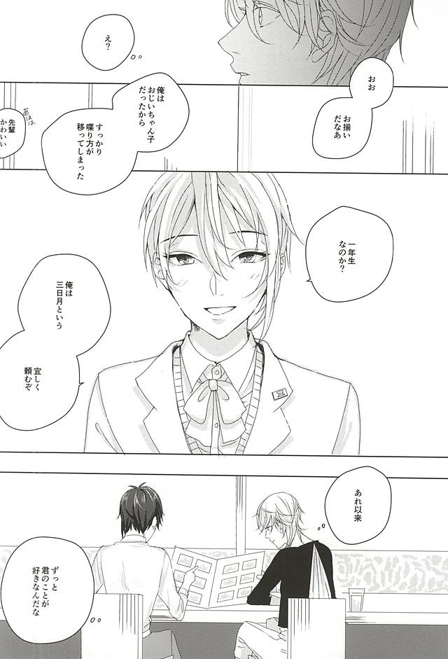 (SPARK10) [kako (haru)] やさしくしてね、何度でも (刀剣乱舞)