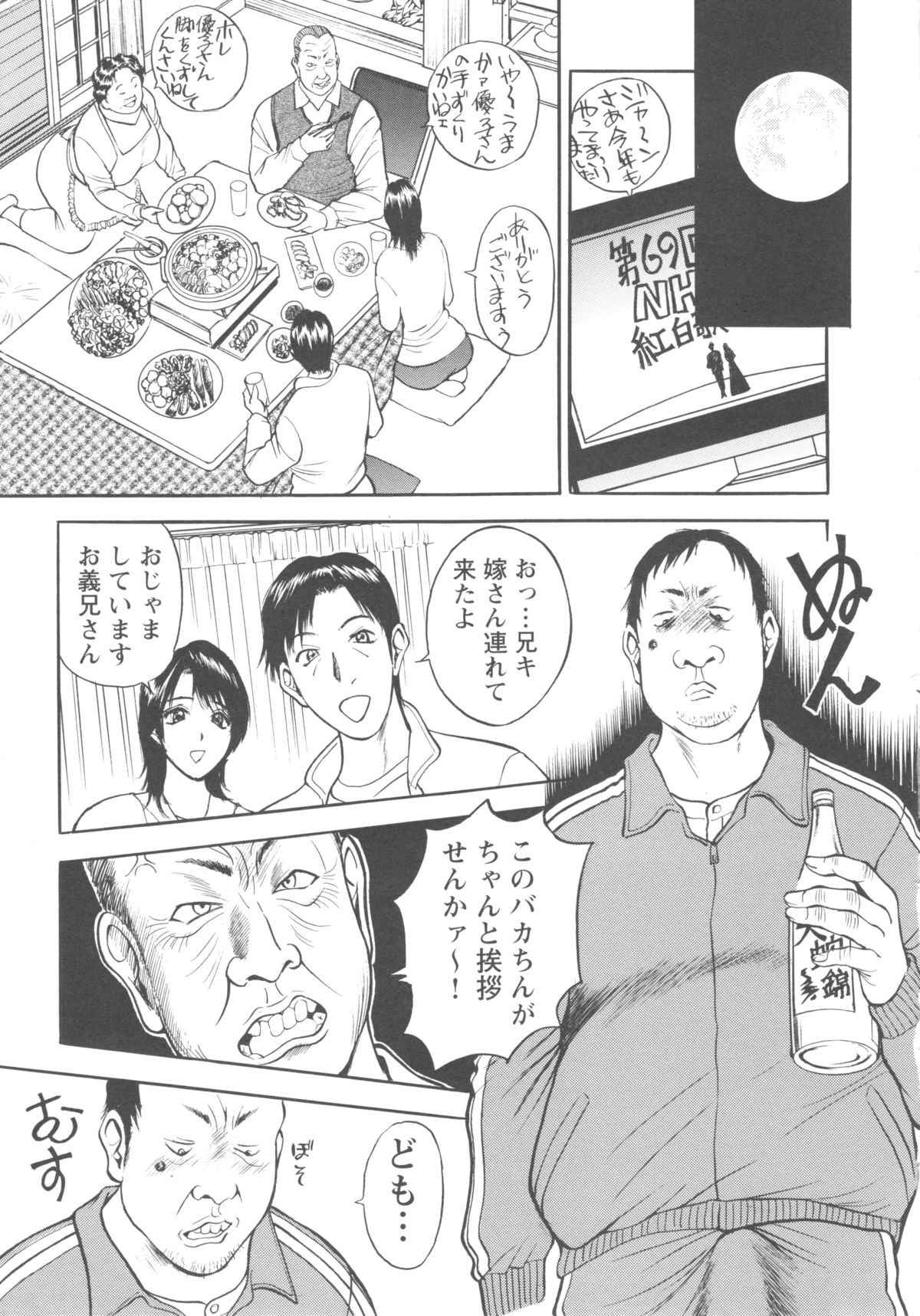 [Akira] こすりづま 擦り妻