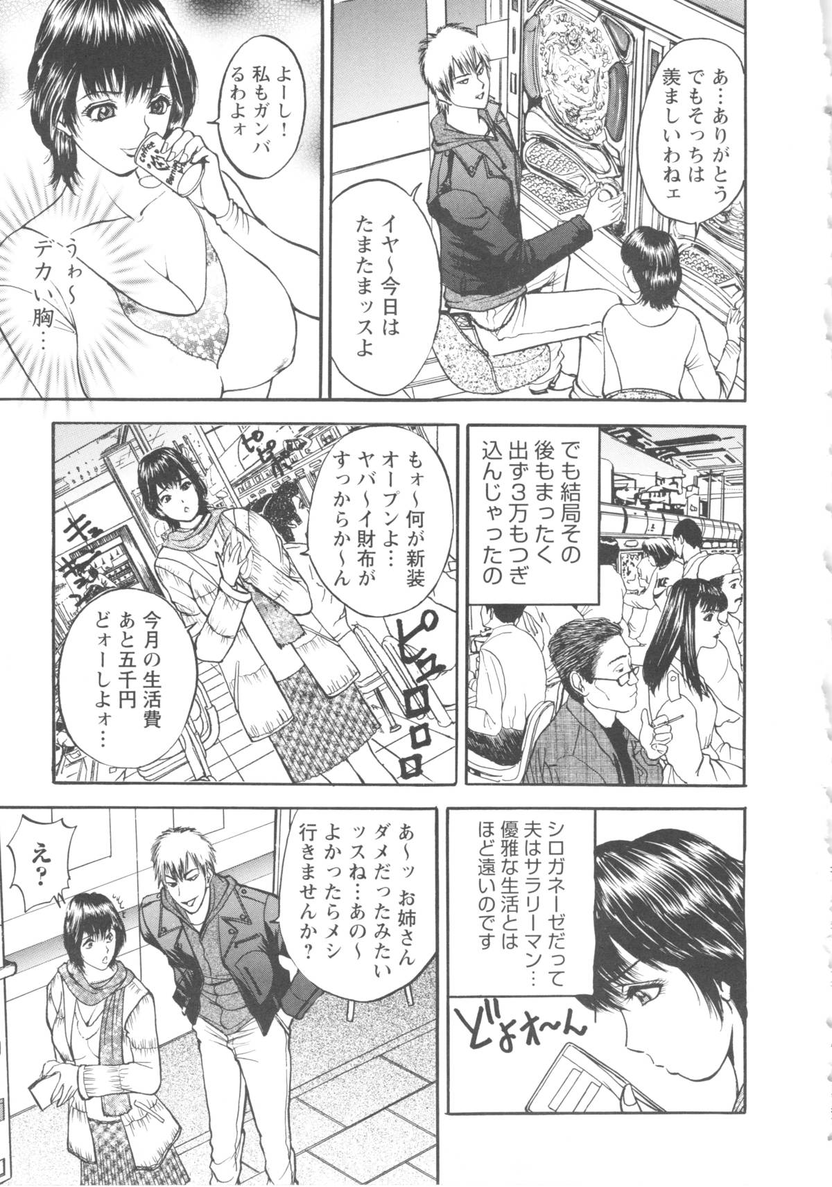 [Akira] こすりづま 擦り妻