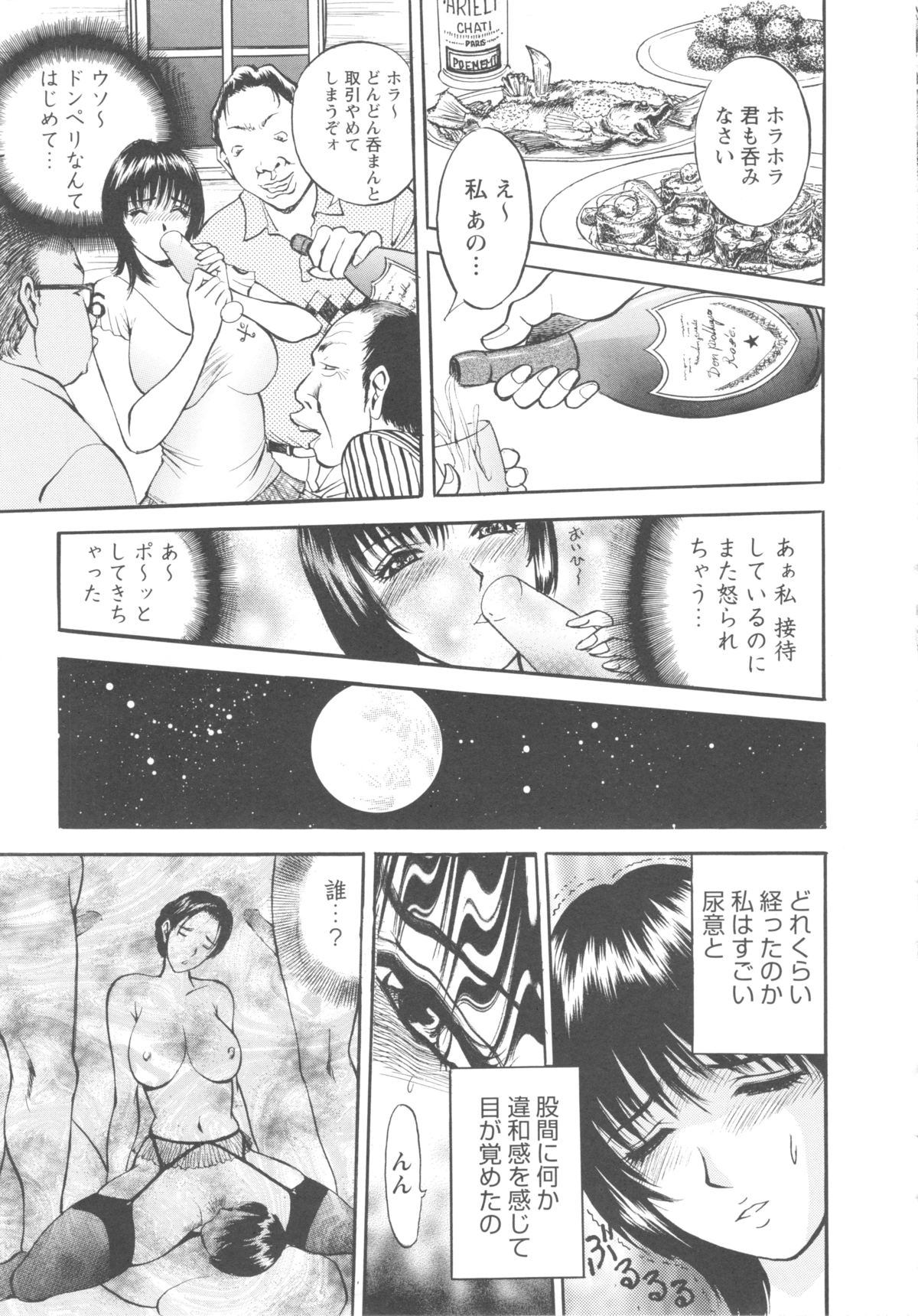 [Akira] こすりづま 擦り妻