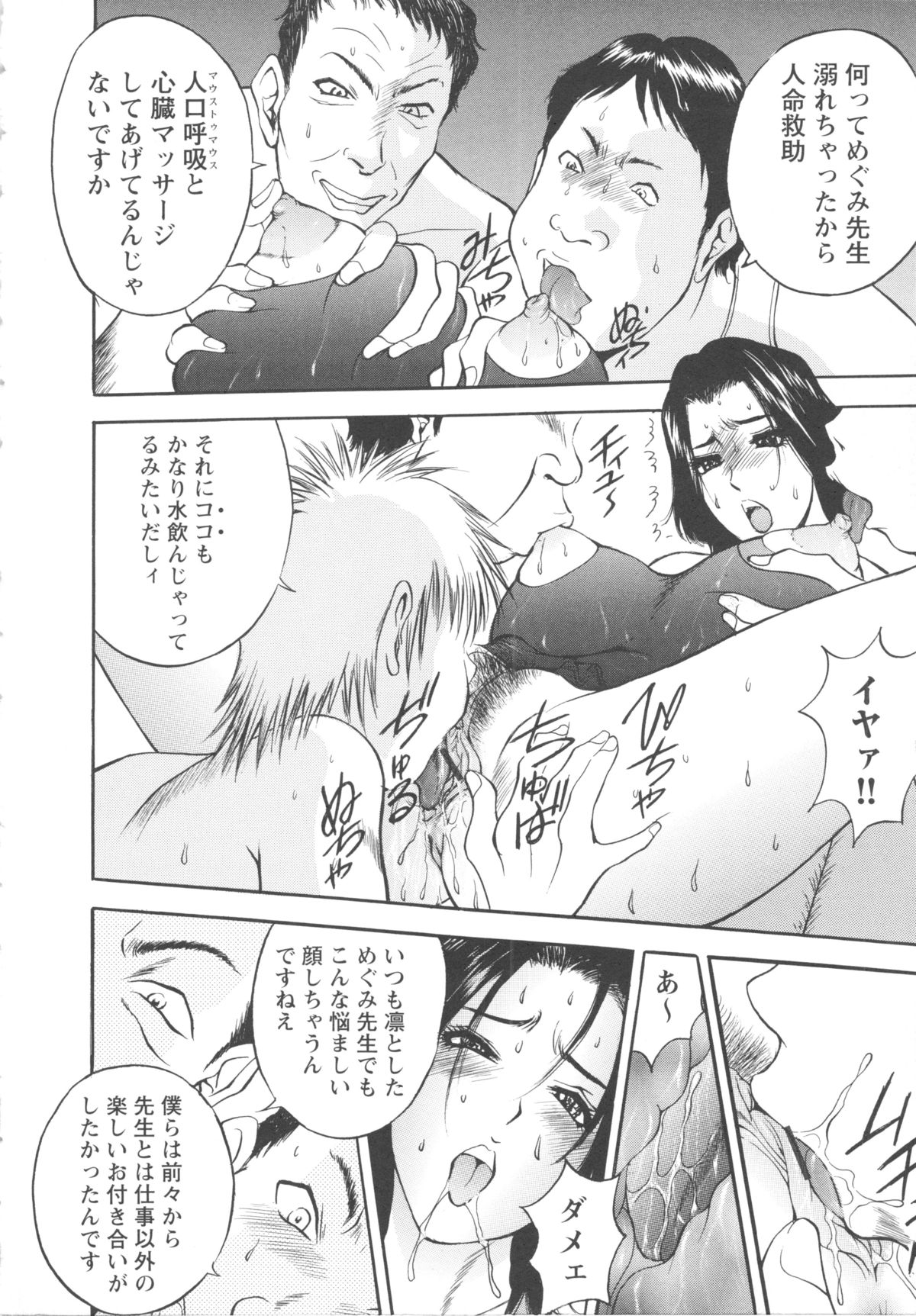 [Akira] こすりづま 擦り妻