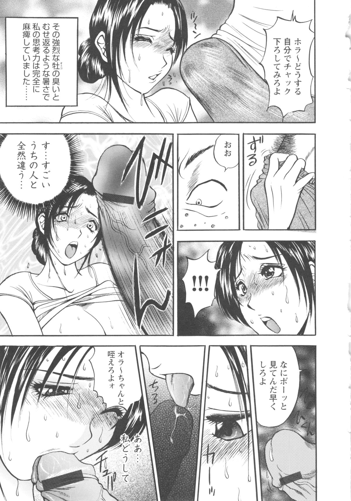 [Akira] こすりづま 擦り妻