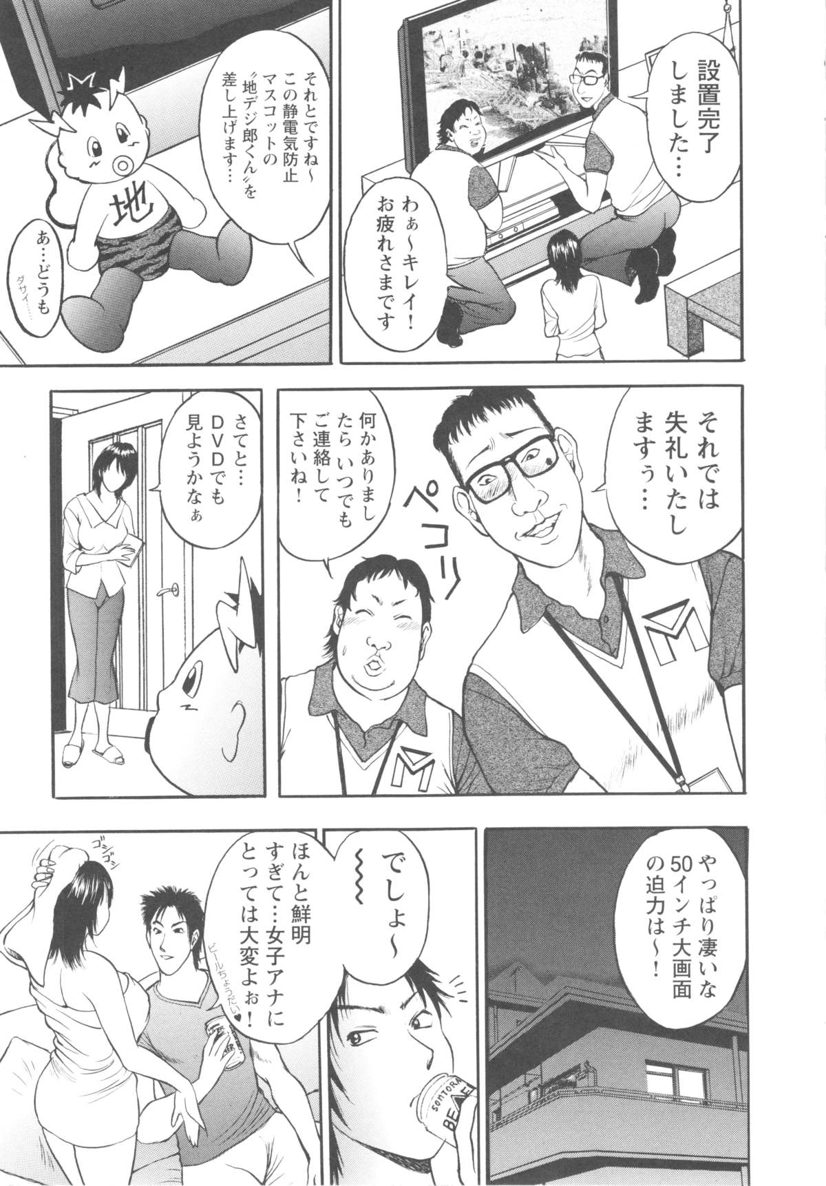 [Akira] こすりづま 擦り妻
