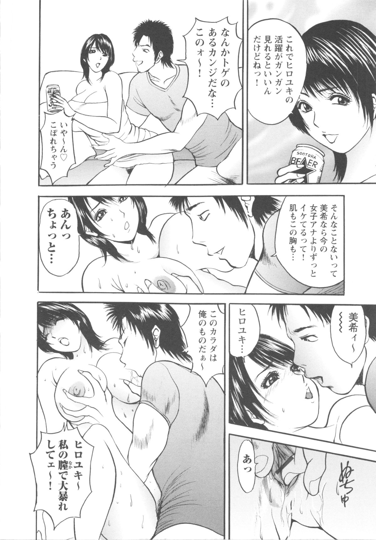 [Akira] こすりづま 擦り妻