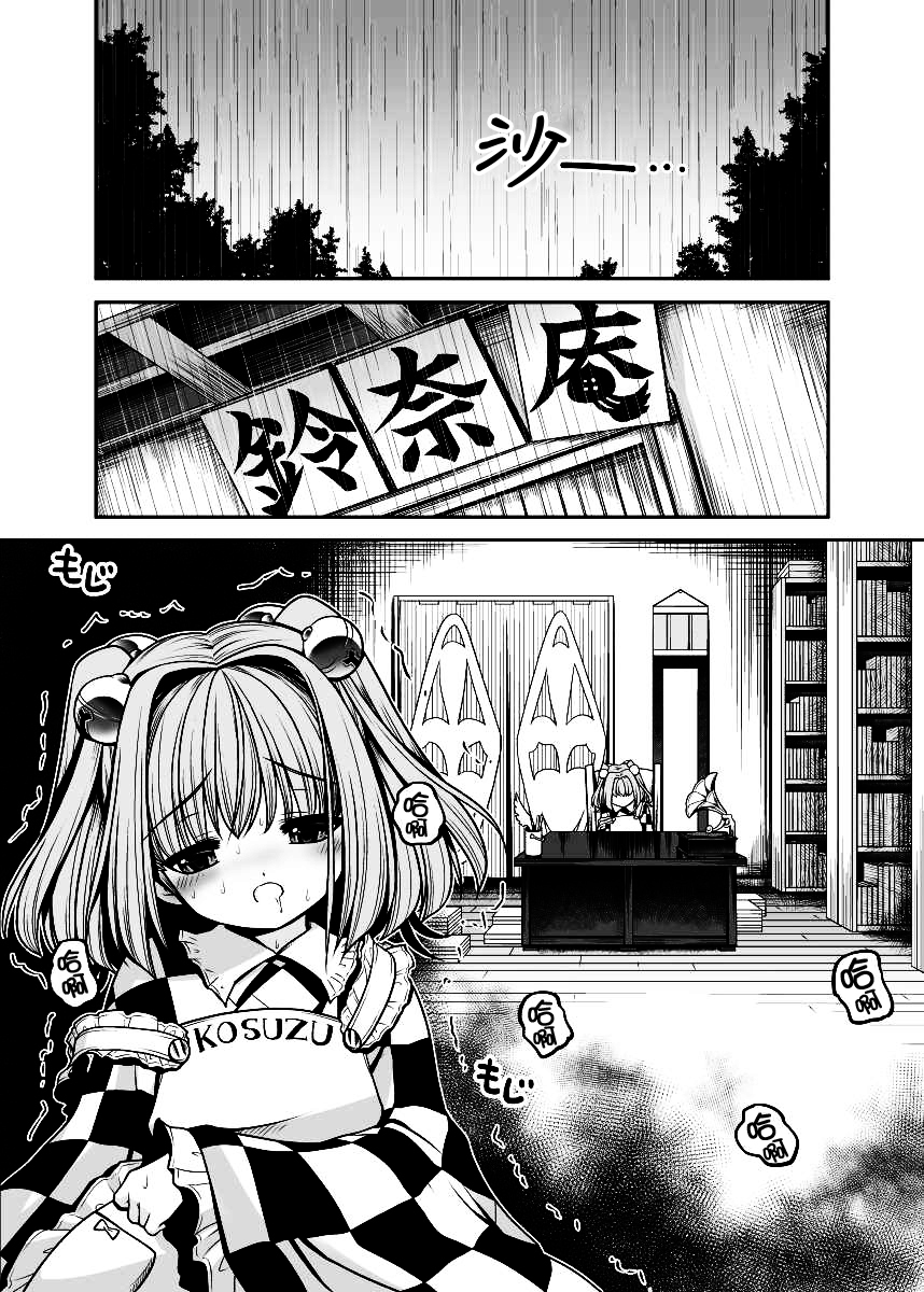 [世捨人な漫画描き (ともきとものり)] 私の自慰で勃起したなら私の責任ですよね… (東方Project) [中国翻訳] [DL版]