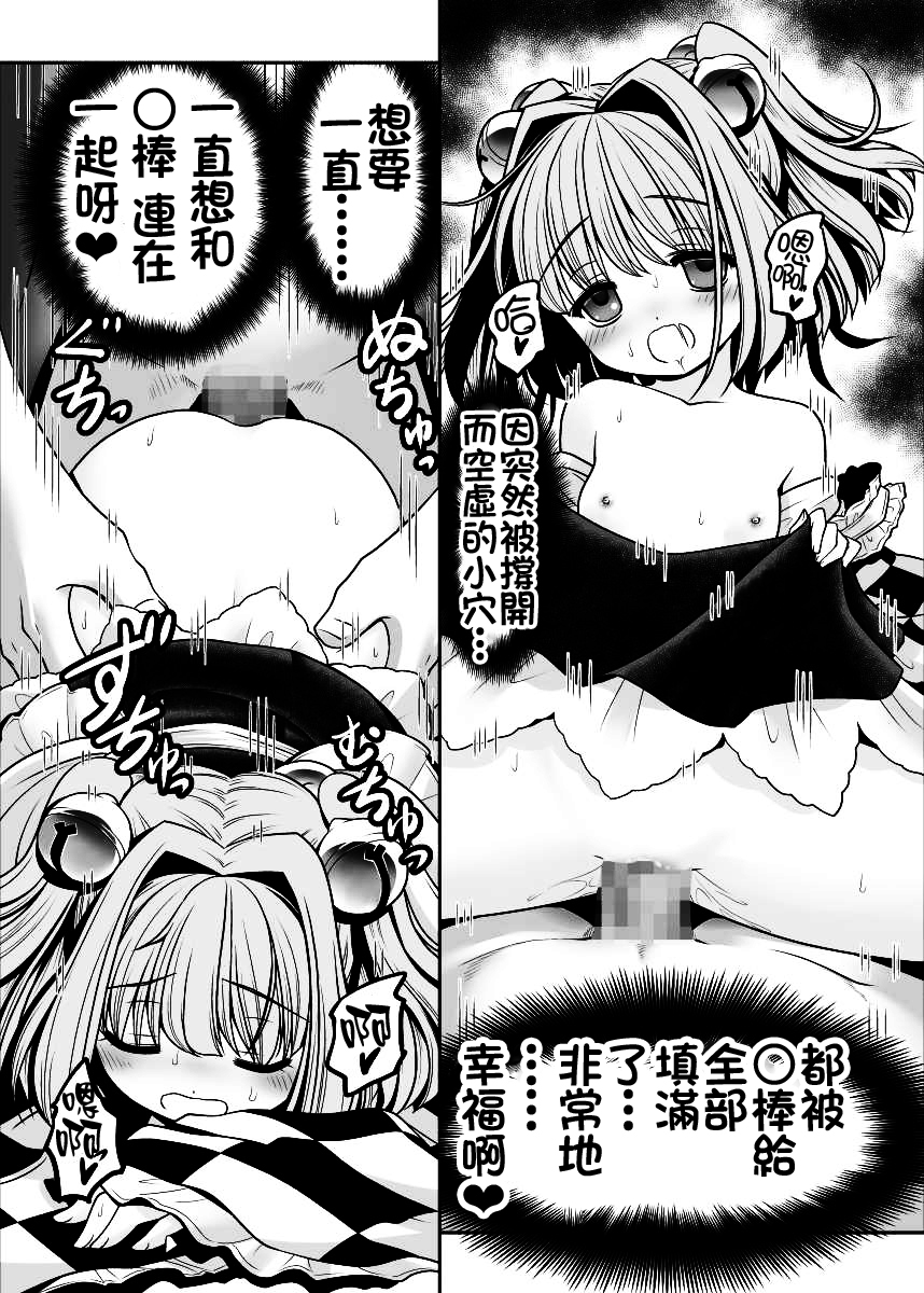 [世捨人な漫画描き (ともきとものり)] 私の自慰で勃起したなら私の責任ですよね… (東方Project) [中国翻訳] [DL版]