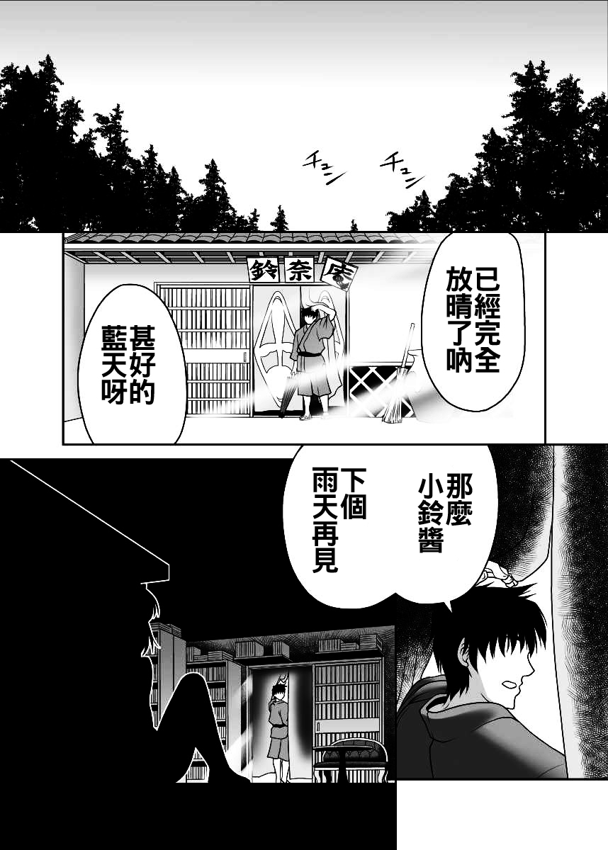 [世捨人な漫画描き (ともきとものり)] 私の自慰で勃起したなら私の責任ですよね… (東方Project) [中国翻訳] [DL版]