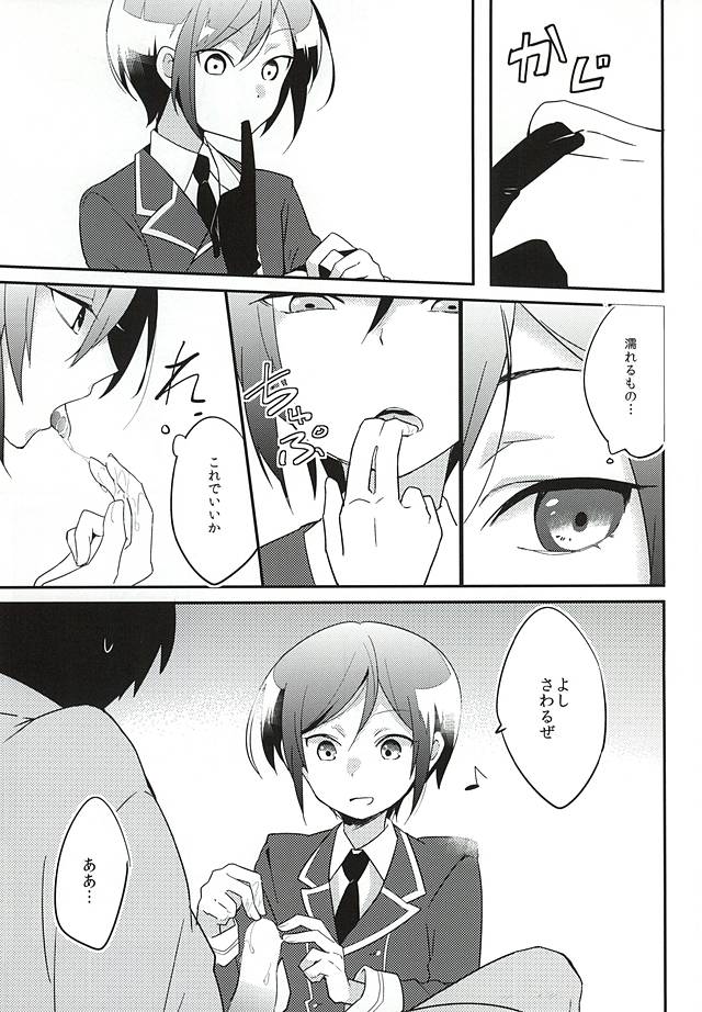 (百刀繚乱 ～君の心を白刃取り～) [ものもちわるい (智井)] パライソでまっていて (刀剣乱舞)