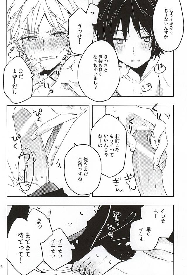 (SUPER24) [野ぶたぬき (のぶ)] FIGHT!! (ワールドトリガー)