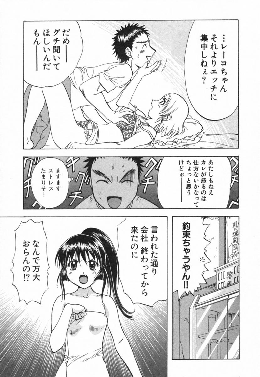 [永野あかね] みんなのおふろ 2