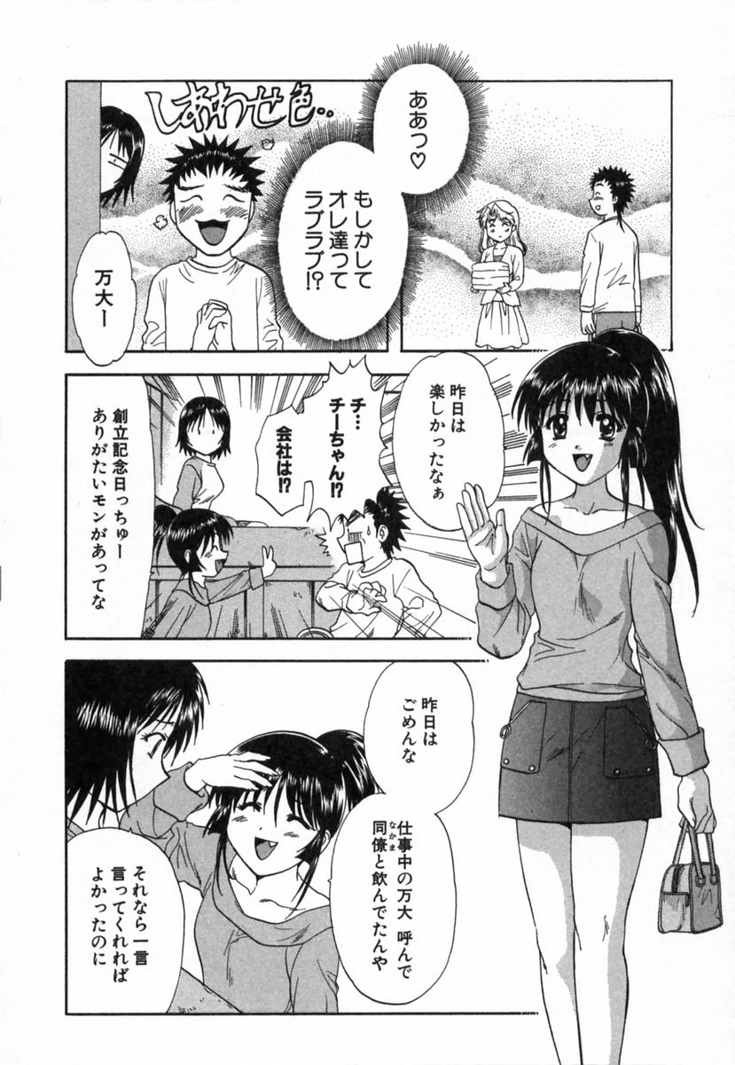 [永野あかね] みんなのおふろ 2