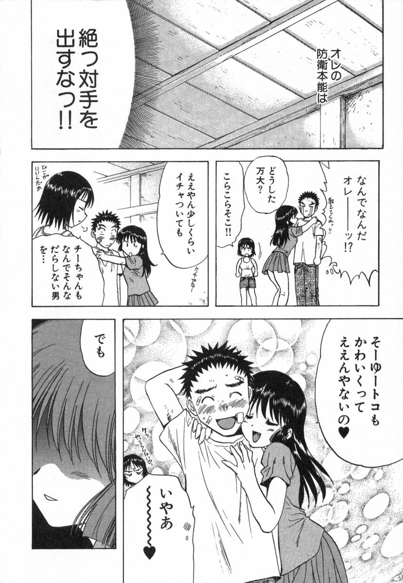 [永野あかね] みんなのおふろ 2