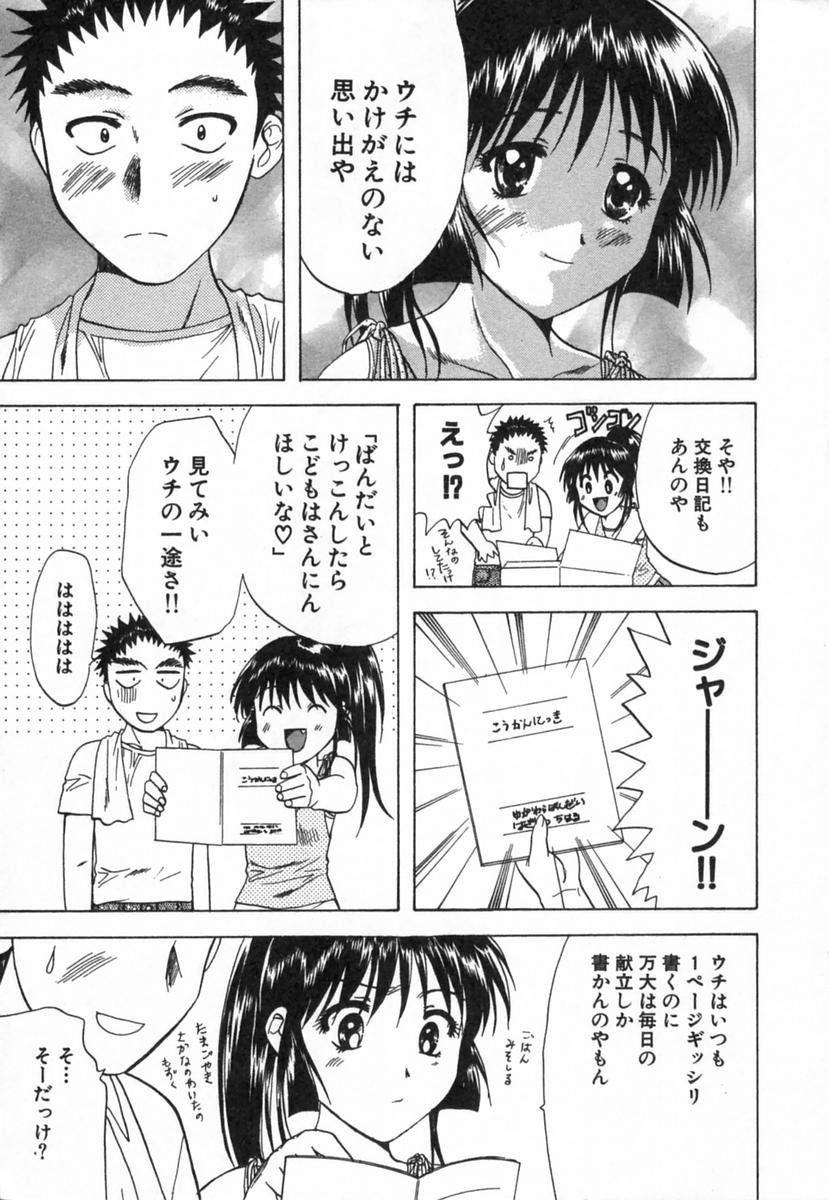 [永野あかね] みんなのおふろ 2