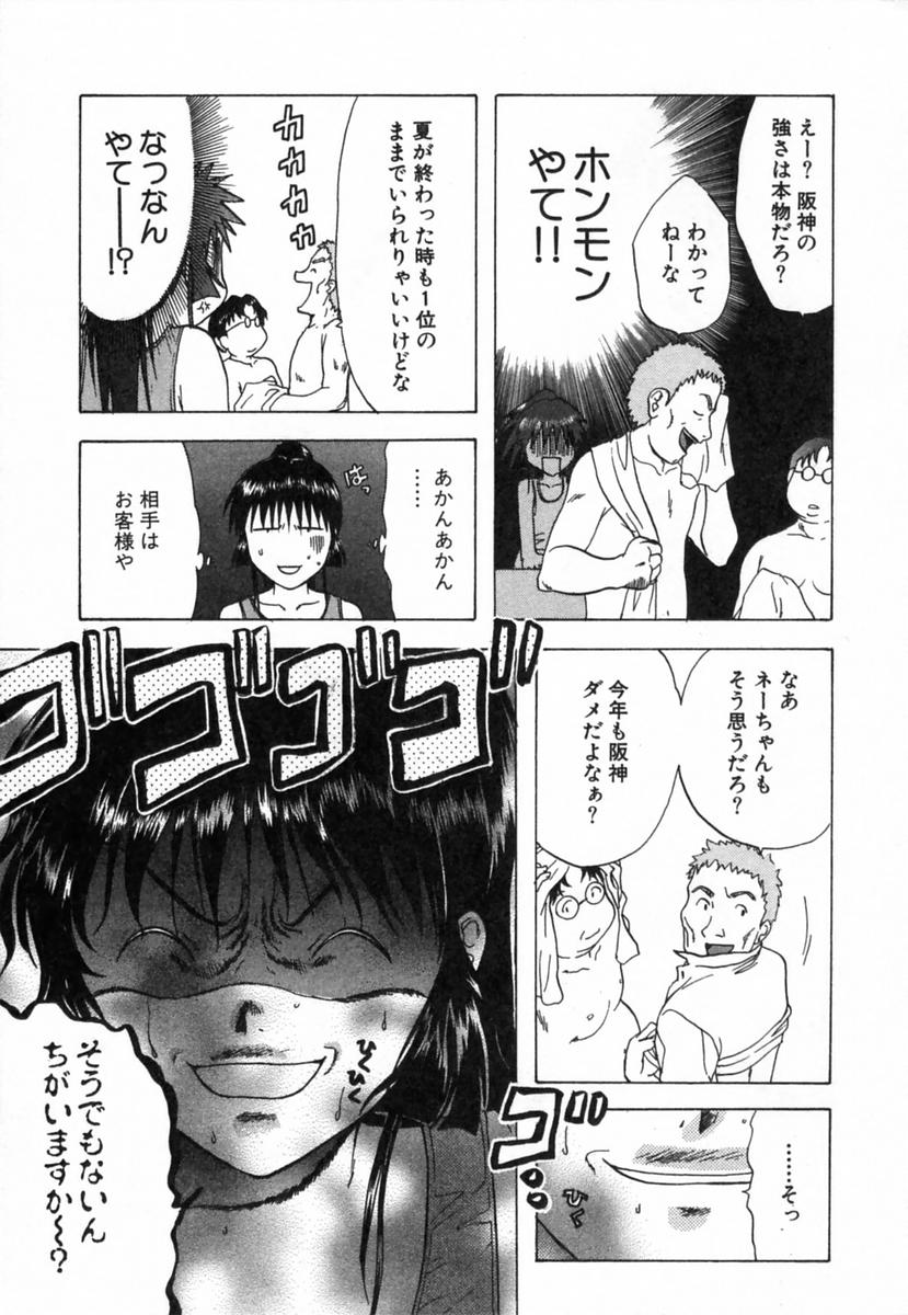 [永野あかね] みんなのおふろ 2