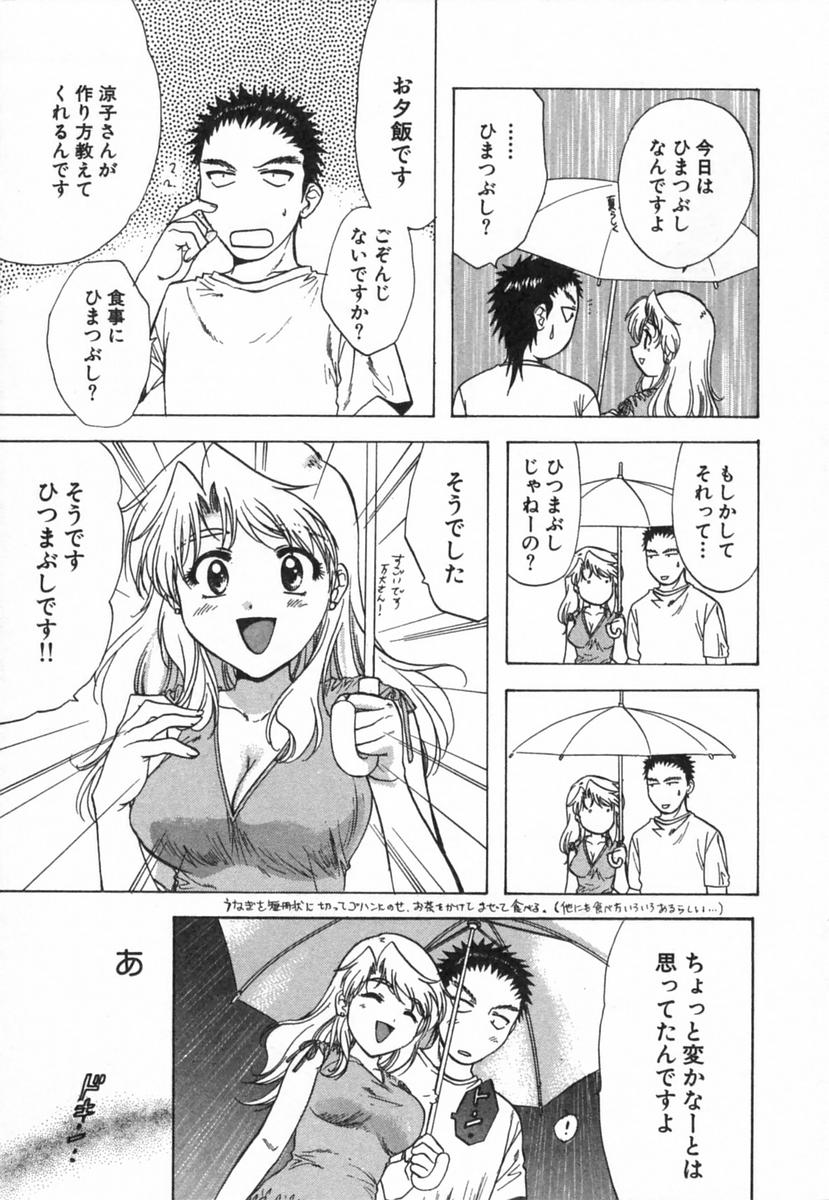 [永野あかね] みんなのおふろ 2