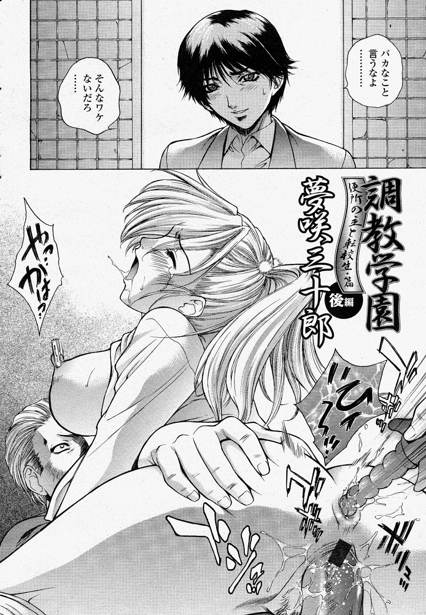 COMIC 桃姫 2004年4月号