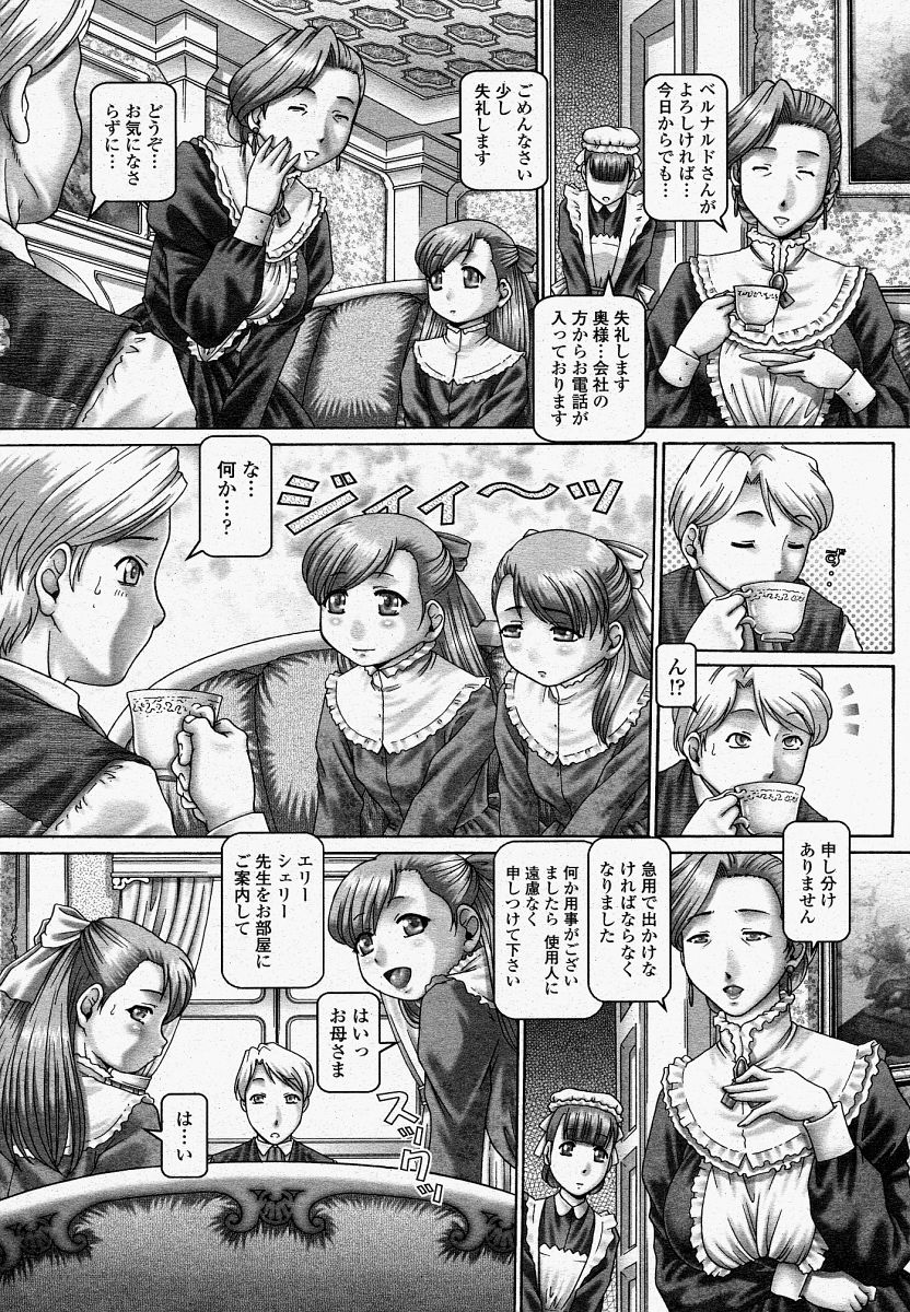 COMIC 桃姫 2004年4月号