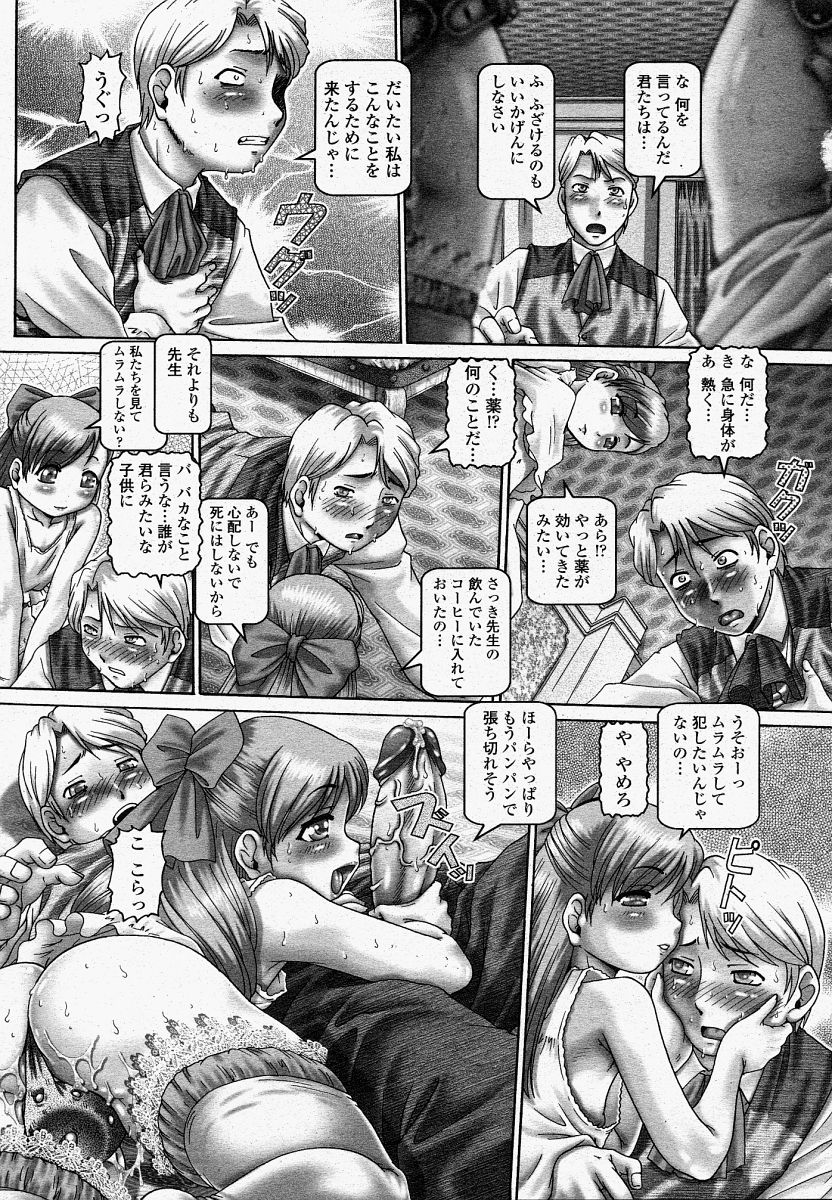 COMIC 桃姫 2004年4月号