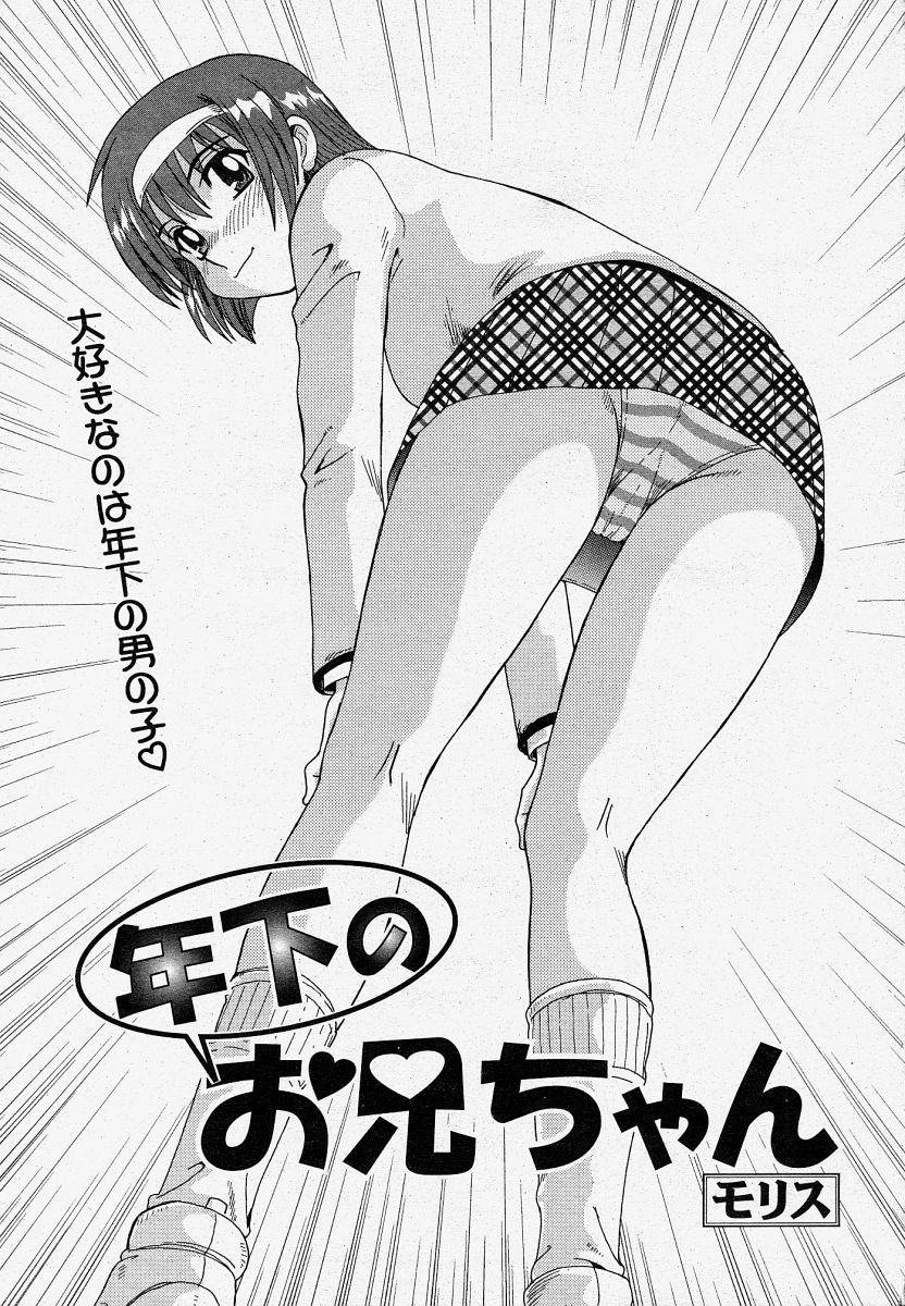COMIC 桃姫 2004年4月号