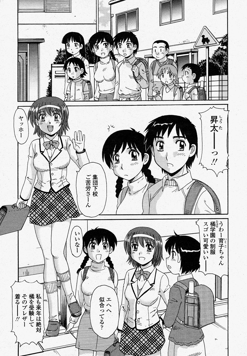 COMIC 桃姫 2004年4月号