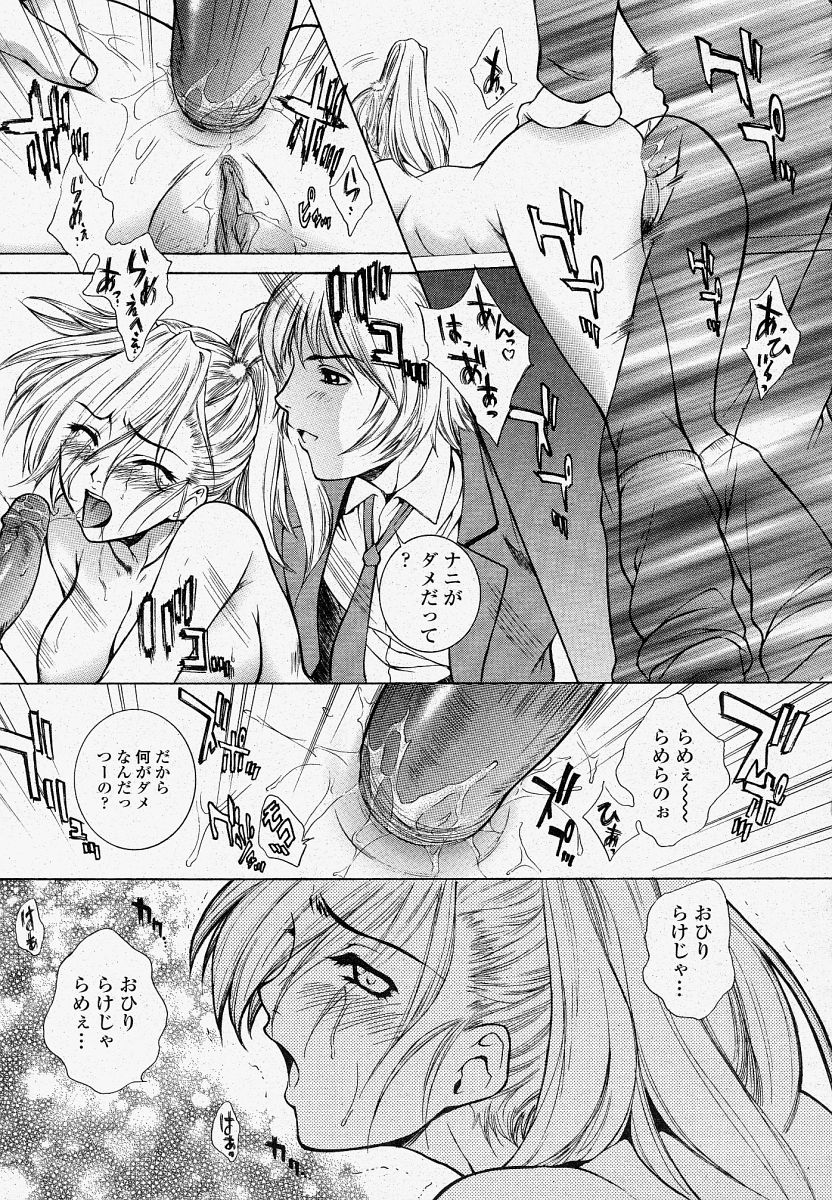 COMIC 桃姫 2004年4月号