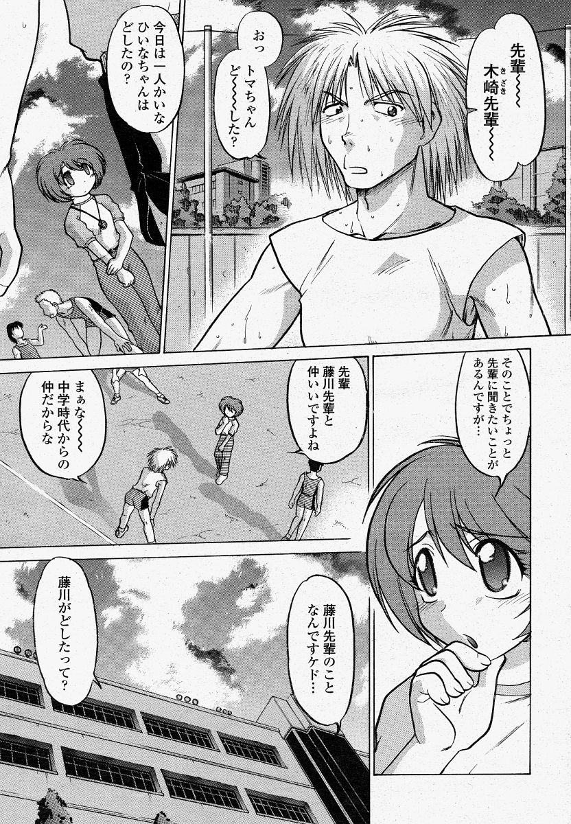 COMIC 桃姫 2004年4月号