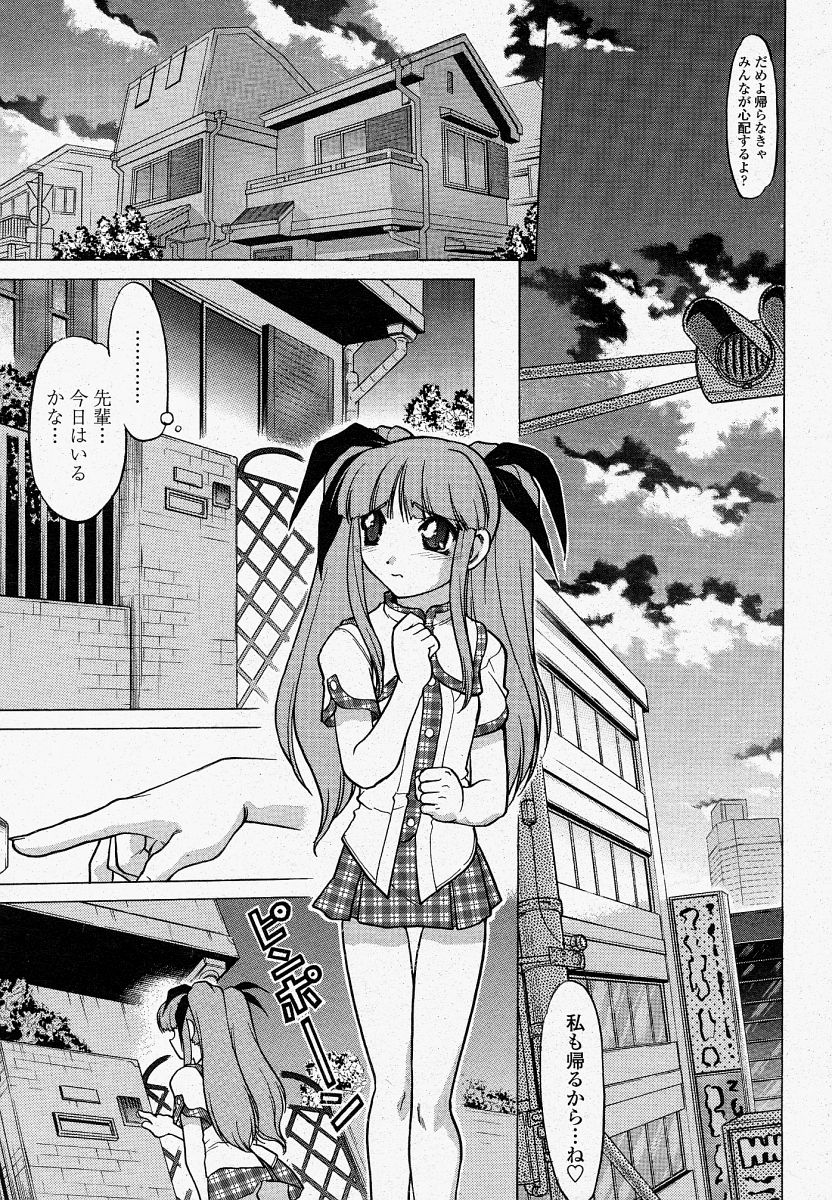 COMIC 桃姫 2004年4月号