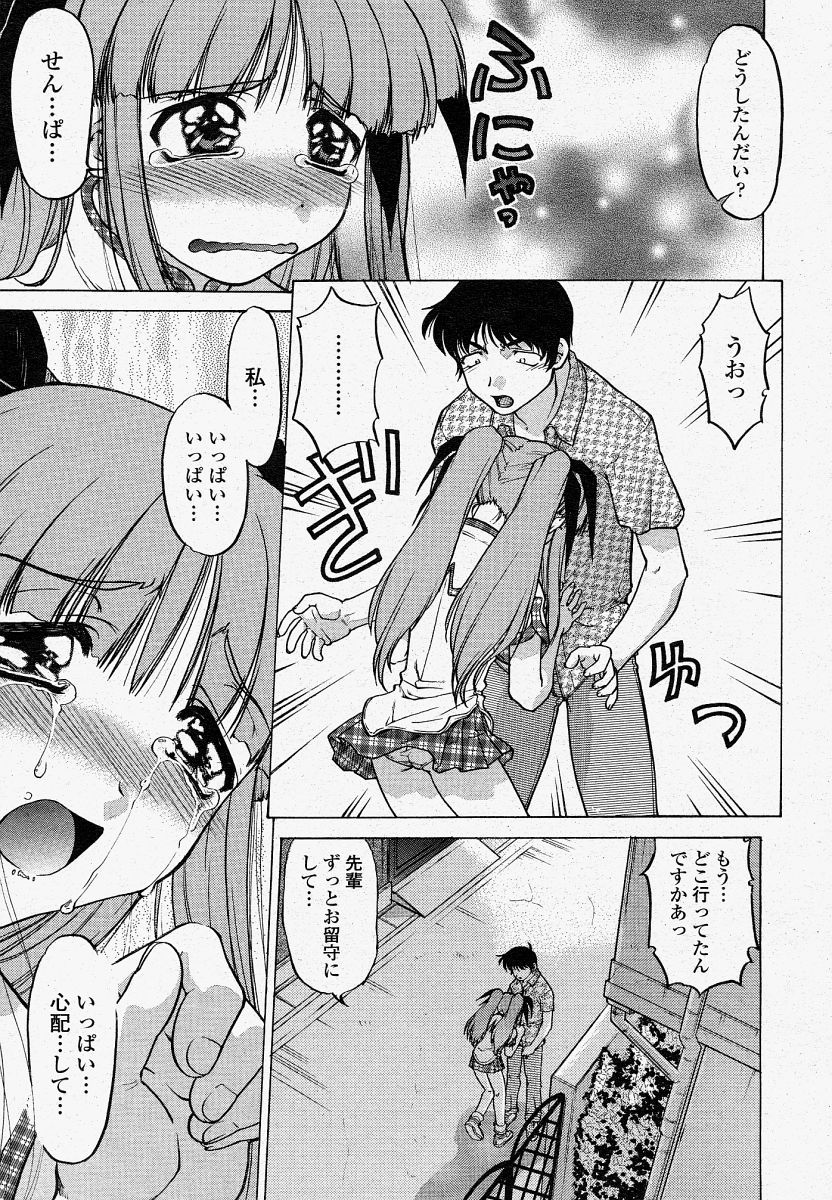 COMIC 桃姫 2004年4月号