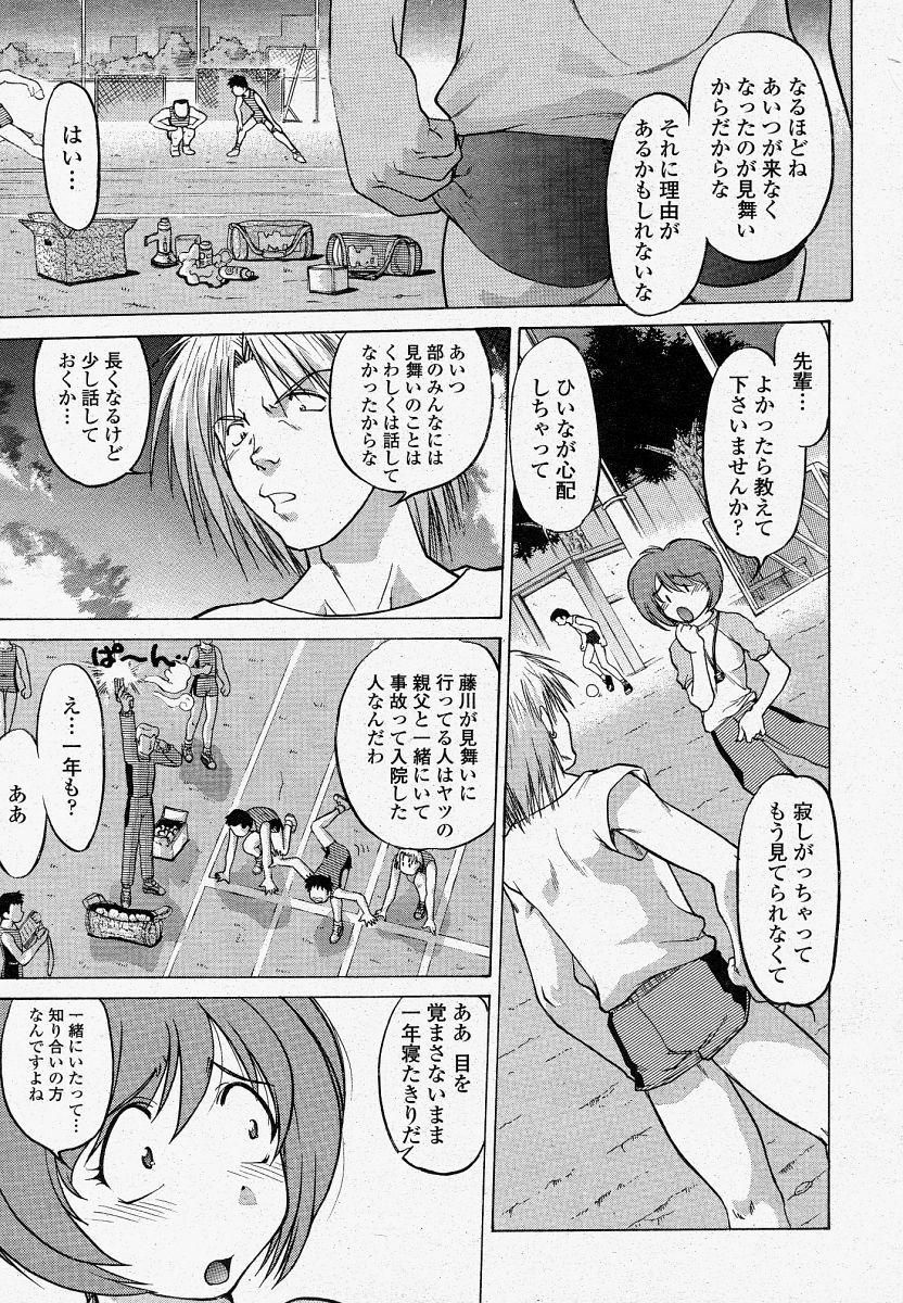 COMIC 桃姫 2004年4月号