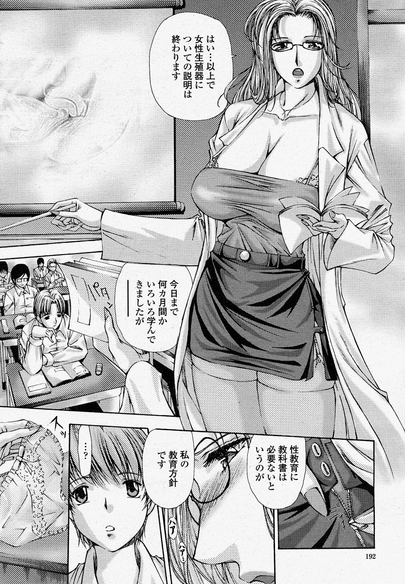 COMIC 桃姫 2004年4月号