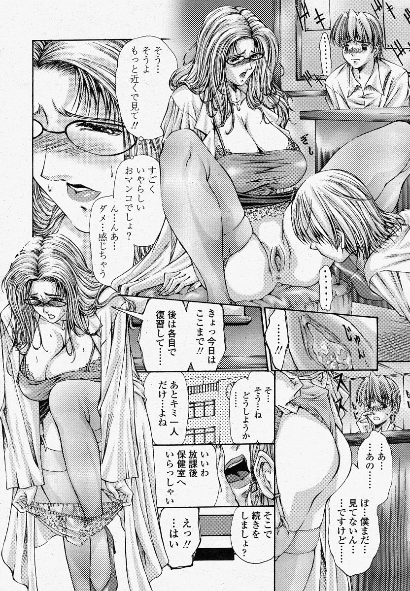 COMIC 桃姫 2004年4月号
