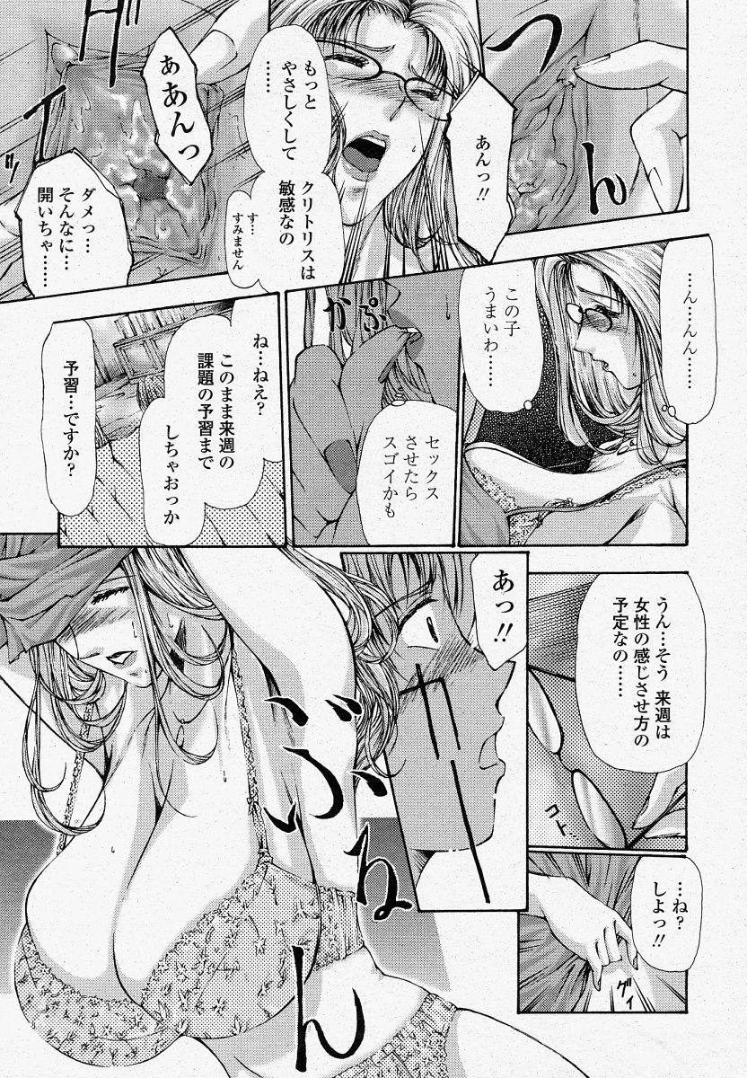 COMIC 桃姫 2004年4月号