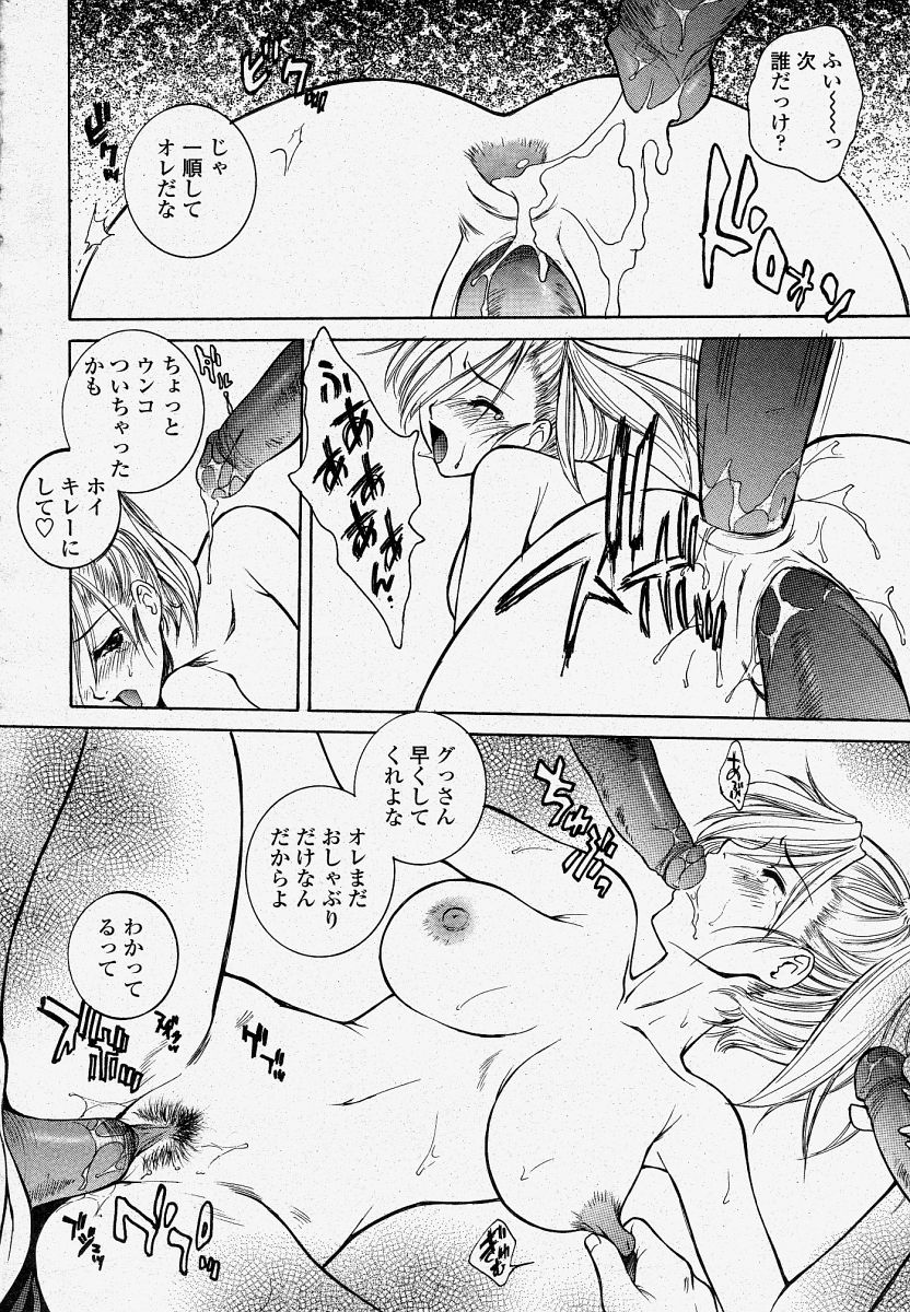 COMIC 桃姫 2004年4月号