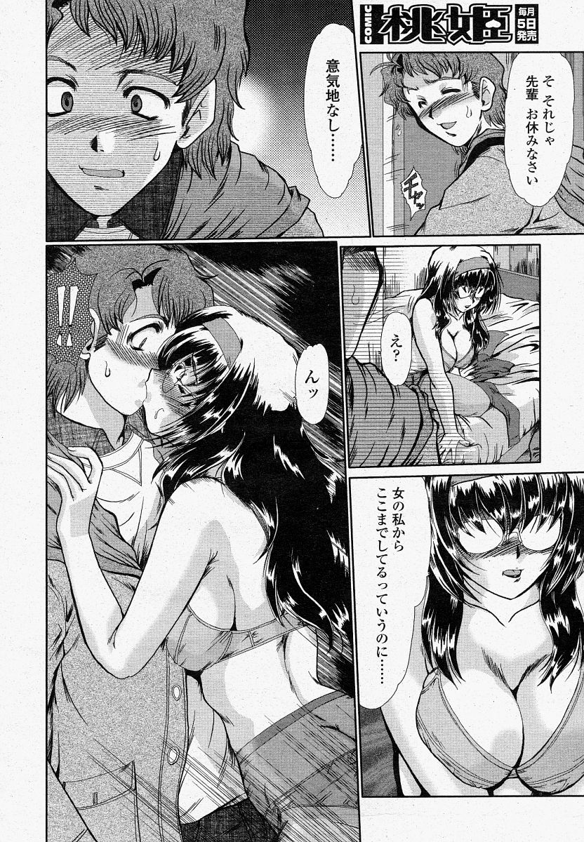 COMIC 桃姫 2004年4月号