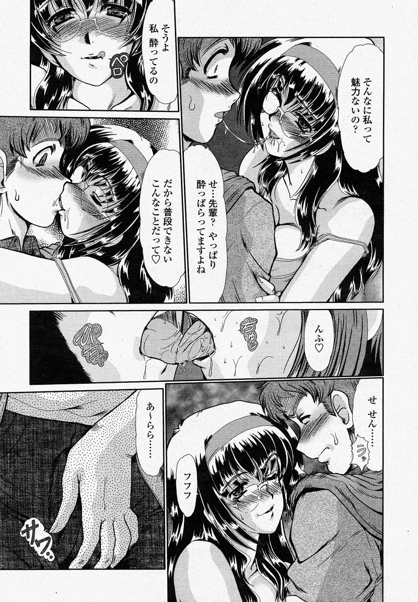 COMIC 桃姫 2004年4月号