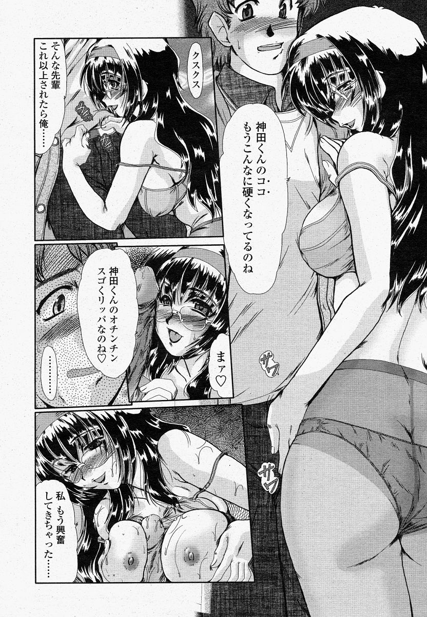 COMIC 桃姫 2004年4月号