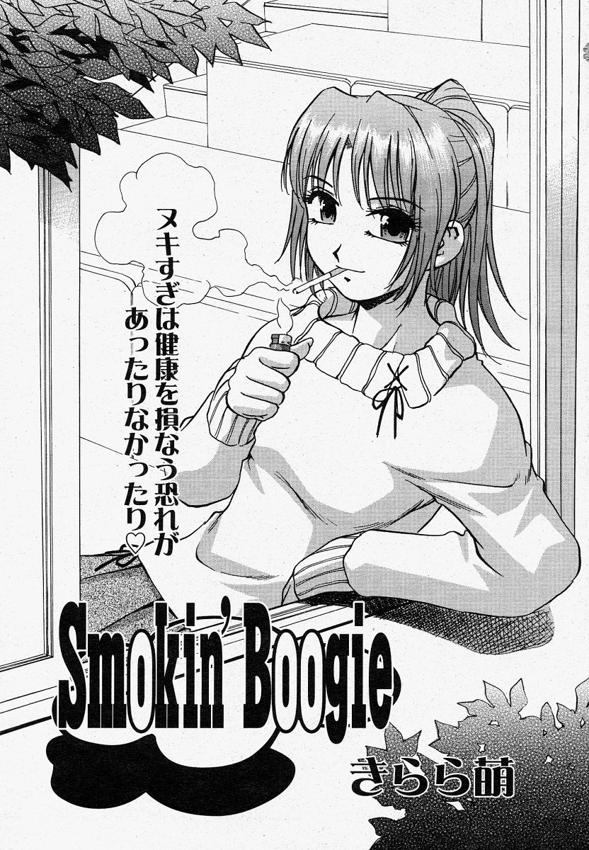 COMIC 桃姫 2004年4月号