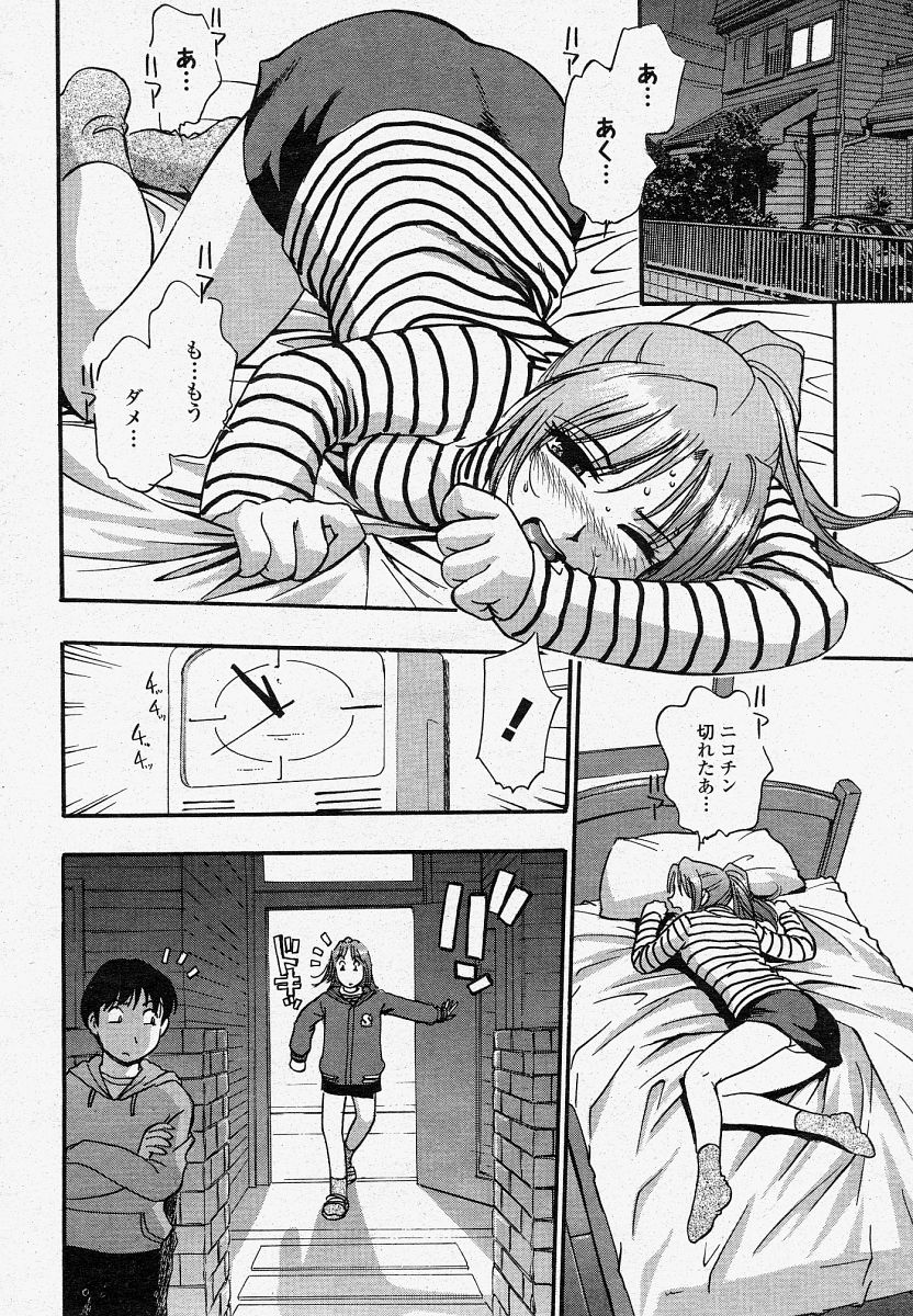 COMIC 桃姫 2004年4月号