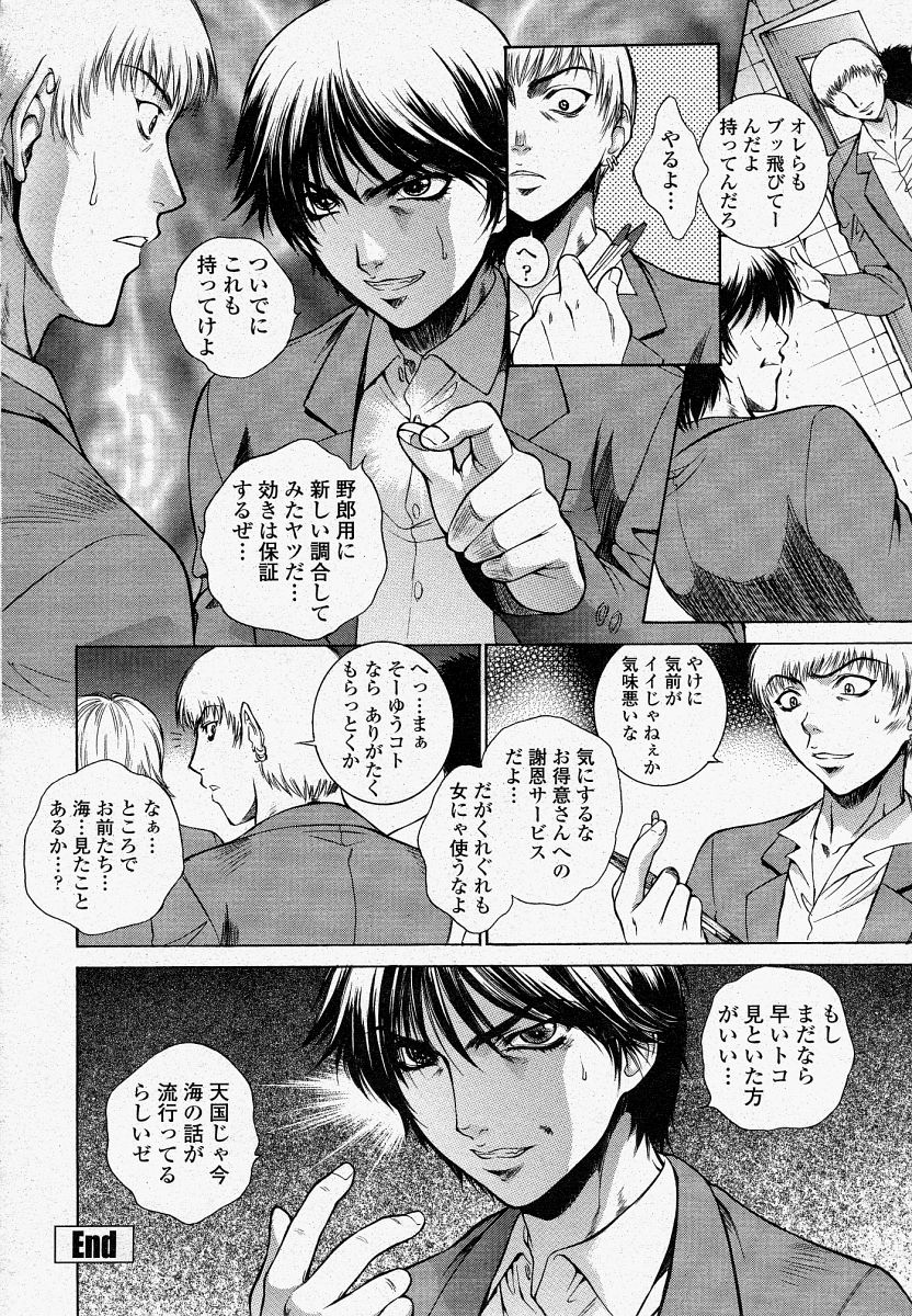 COMIC 桃姫 2004年4月号