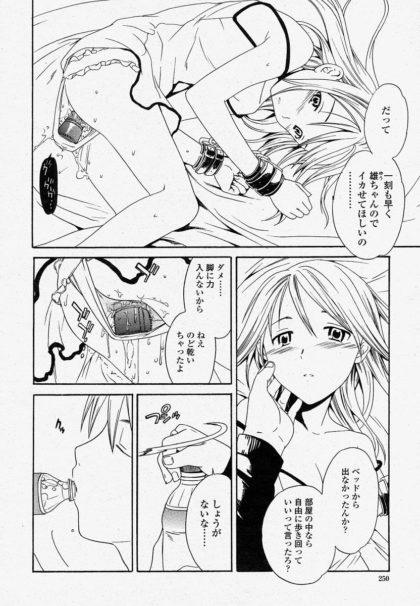 COMIC 桃姫 2004年4月号