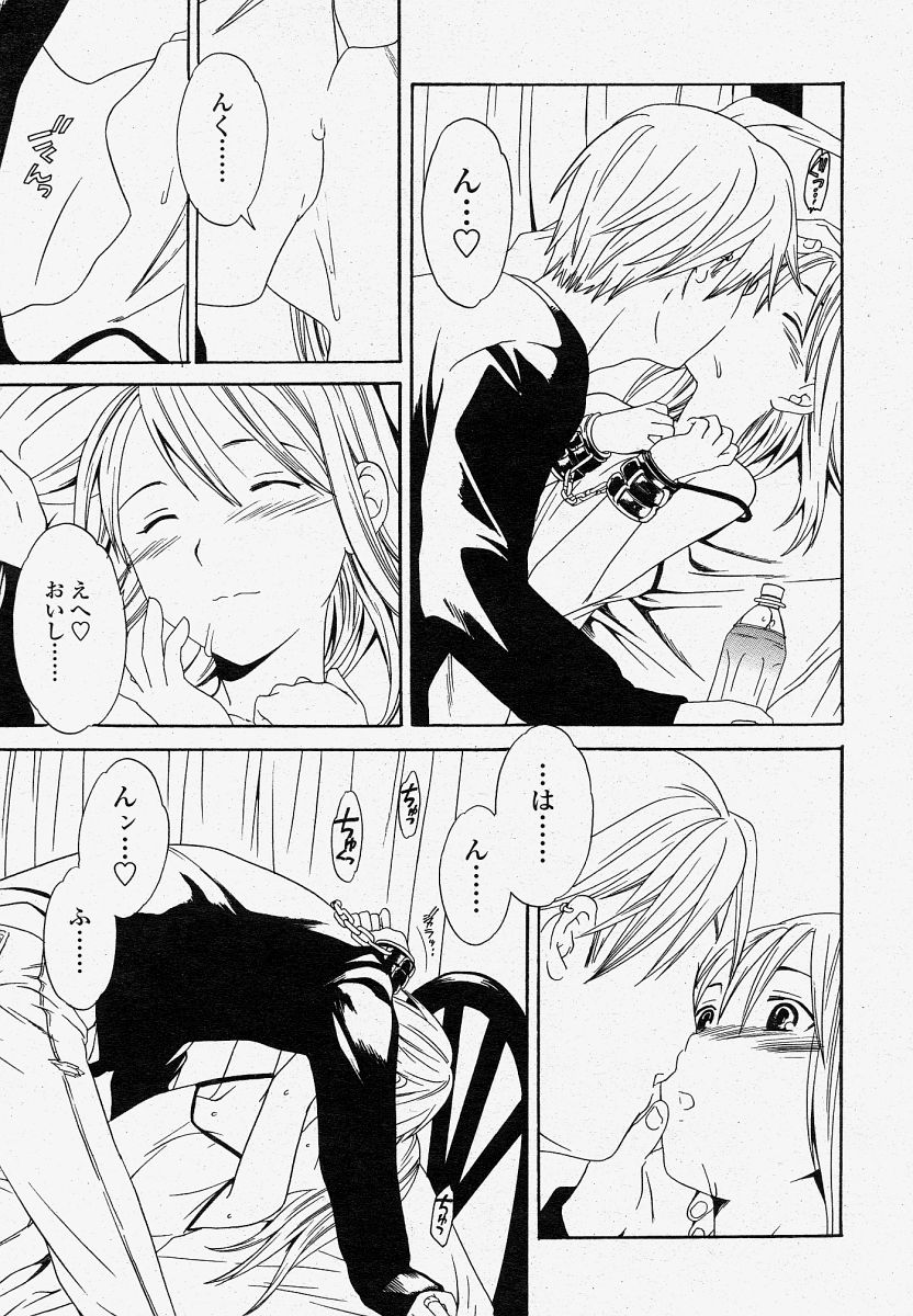 COMIC 桃姫 2004年4月号