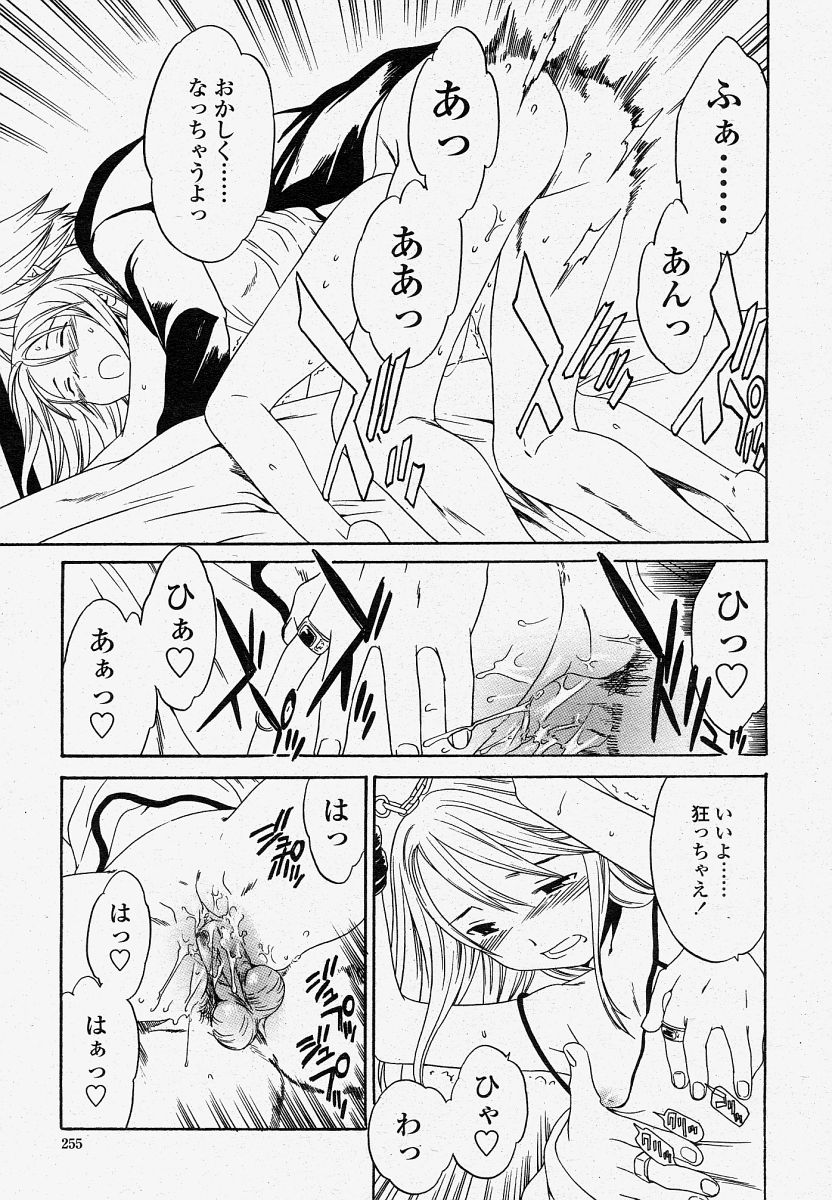 COMIC 桃姫 2004年4月号