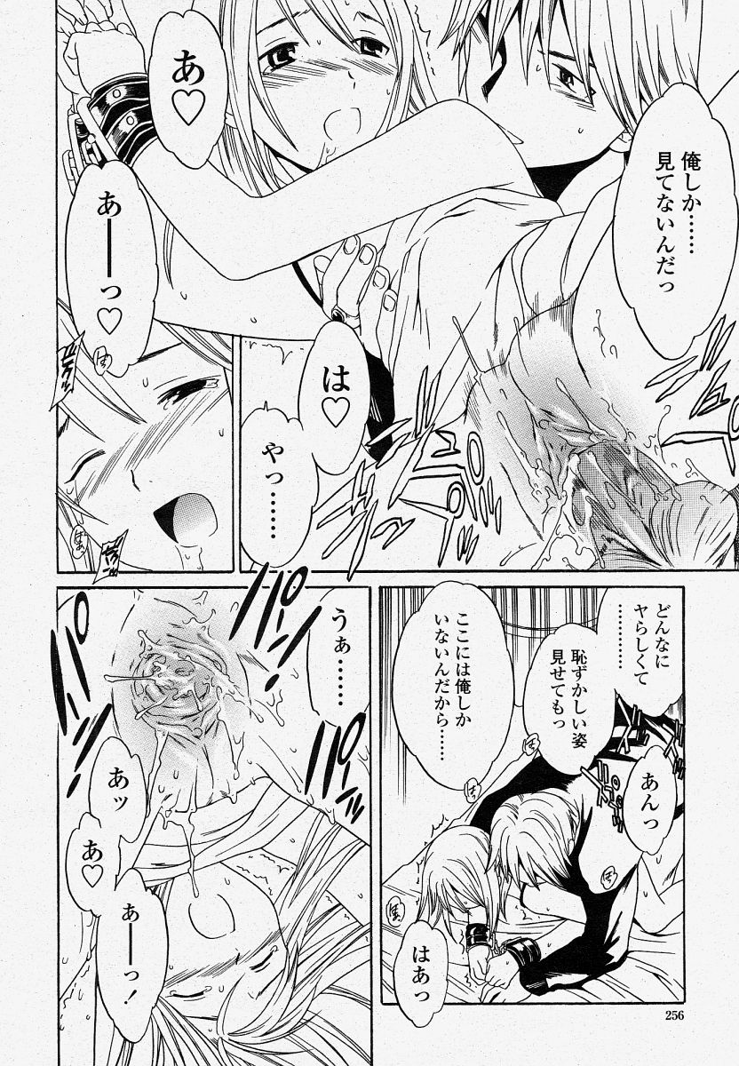 COMIC 桃姫 2004年4月号