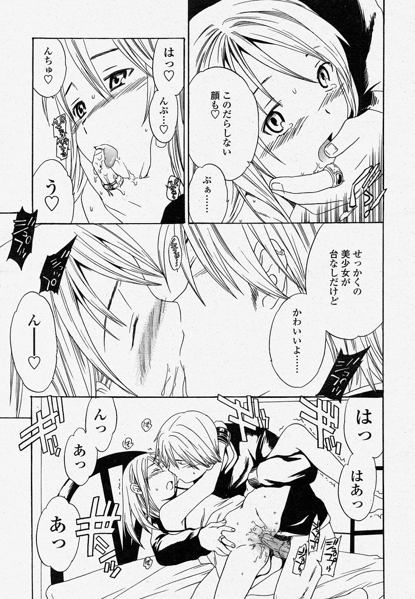 COMIC 桃姫 2004年4月号