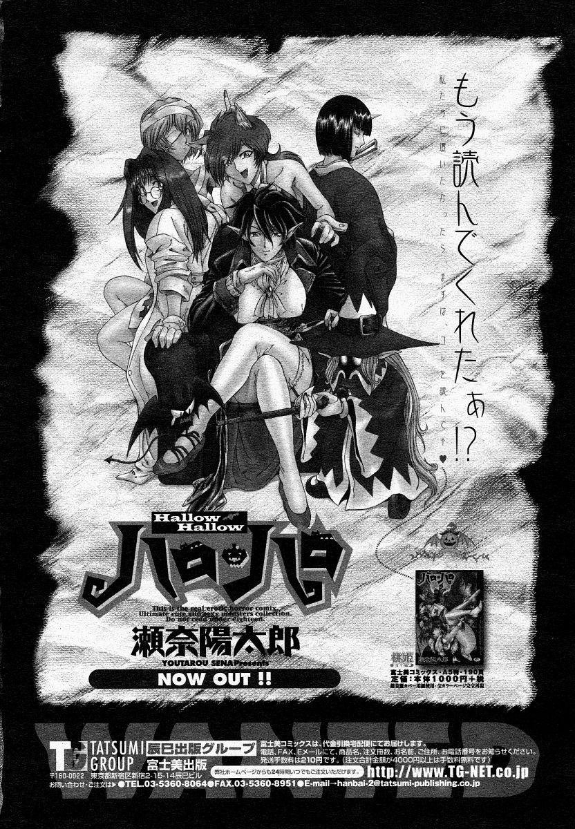 COMIC 桃姫 2004年4月号